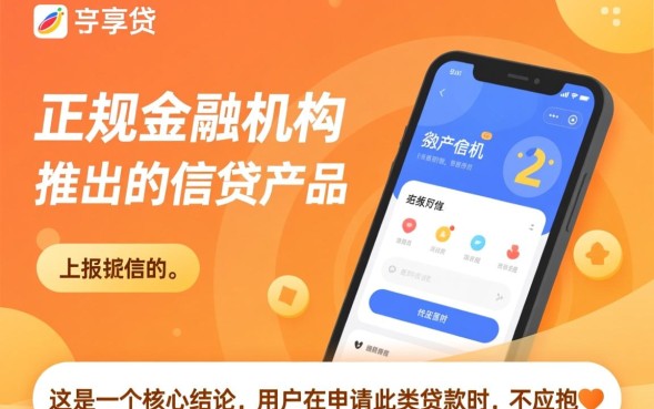 尊享贷不上征信吗，尊享贷是正规的吗安全吗