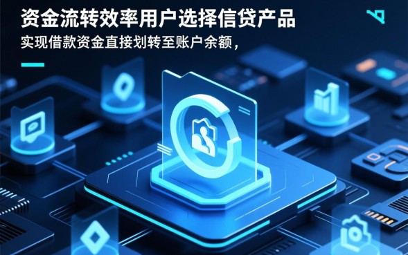 借款到余额的口子有哪些？哪个平台借款直接到余额？