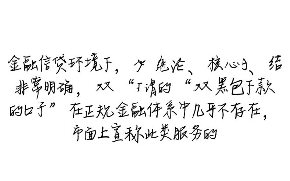 双黑包下款的口子是真的吗，双黑包下款口子怎么申请？
