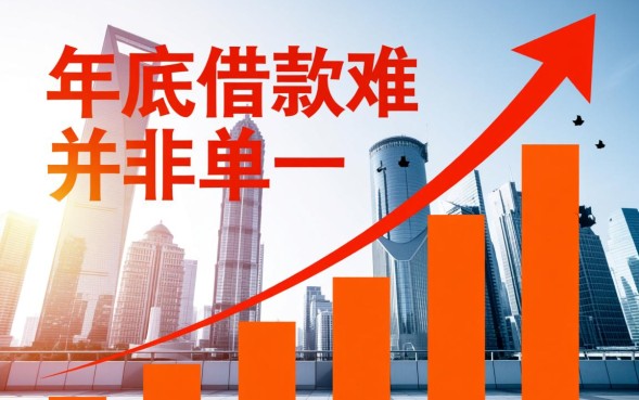 年底借款口子为什么不放款？年底急需用钱怎么办