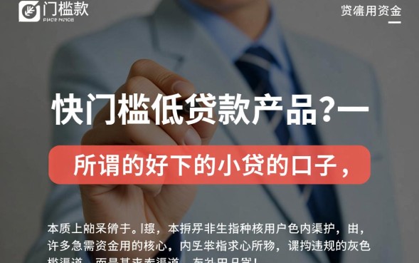 哪里有好下的小贷口子？不用查征信的有哪些？