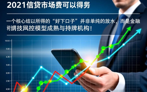 21年好下的口子有哪些，2021年容易下款的网贷平台