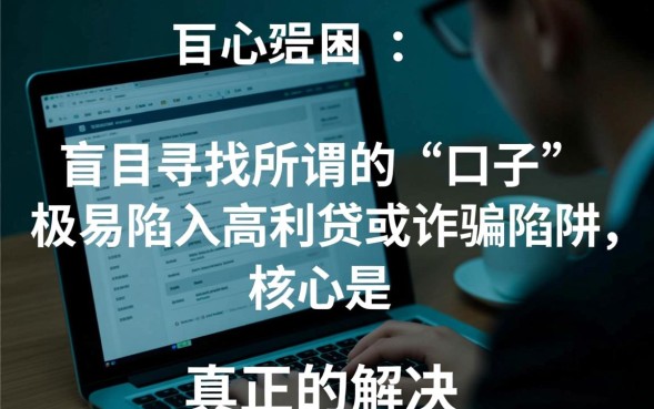 征信差的借款口子怎么借？2026不看征信必下款口子