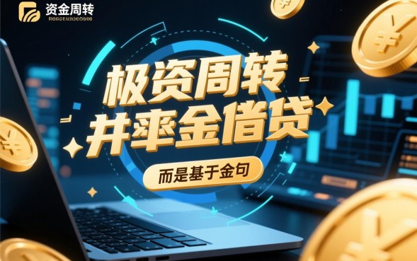 77秒下款的口子怎么申请？2026最新秒下款口子在哪里申请