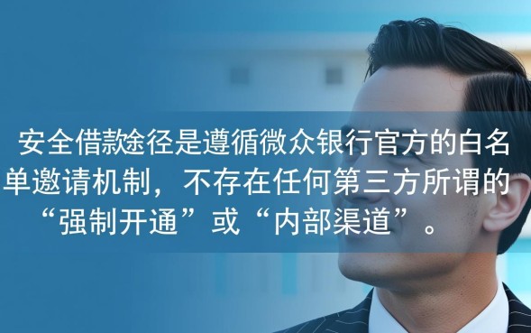 凭微粒贷借款口子怎么找，微粒贷怎么开通借钱入口？