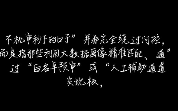 不机审秒下的口子是真的吗，2026不机审秒下款口子有哪些？