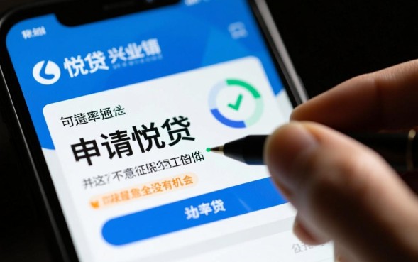 征信花了和悦贷吗，征信花了还能下款吗