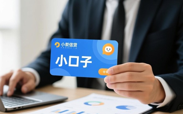 有什么借款小口子，2026最新容易下款的口子有哪些