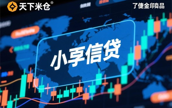 天下米仓借款口子怎么申请，下款快吗是正规的吗？