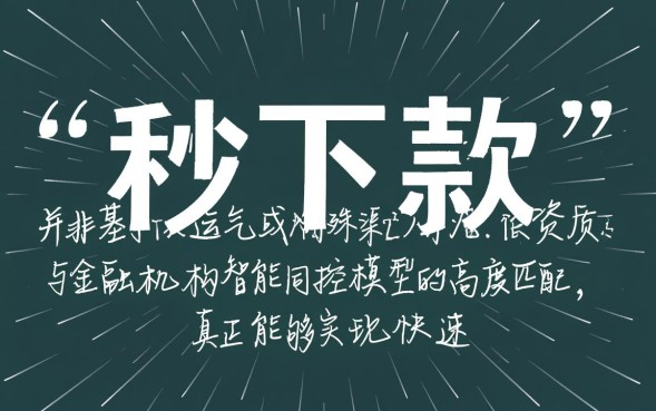贷款百下款的口子有哪些，急用钱哪里借靠谱吗？
