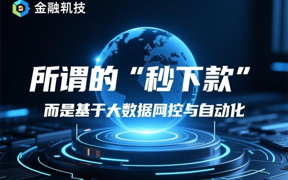 好撸秒下款的口子有哪些？2026哪里有秒下款不用审核的口子？