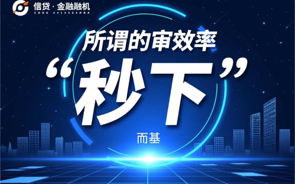 秒下同系列的口子有哪些？哪里有容易下款的网贷平台？
