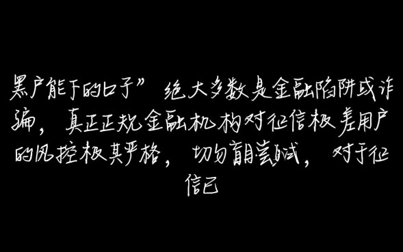 黑成碳能下的口子有哪些，2026必过秒批的有哪些