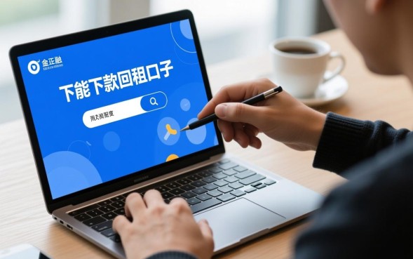 能下款的回租口子有哪些？2026容易通过的手机回租平台