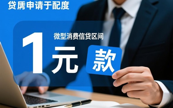 能下款1万的口子有哪些？2026容易通过的平台