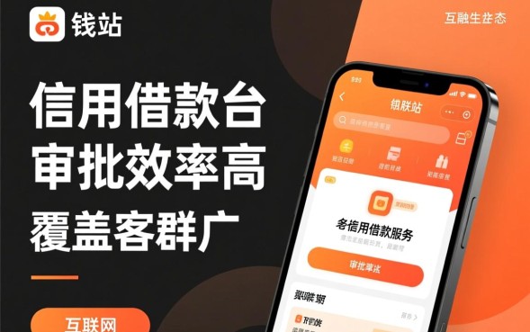 钱站旗下借款口子有哪些，钱站借款好下款吗？