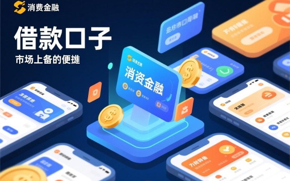 时代富卡借款口子怎么申请，审核通过率高吗？