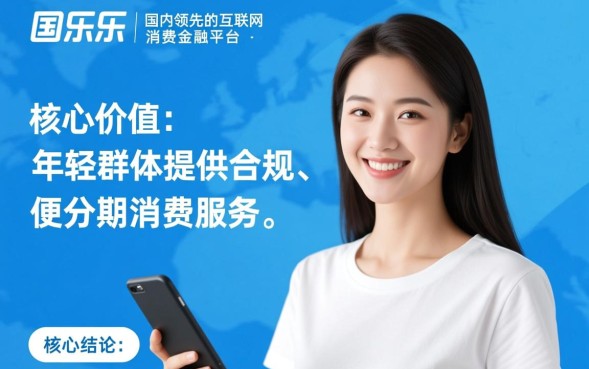 新口子分期乐借款是真的吗，怎么申请容易下款？