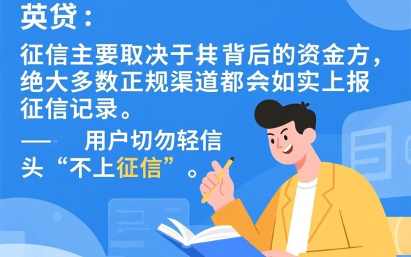 天美贷不上征信吗，天美贷借了不还会怎么样？