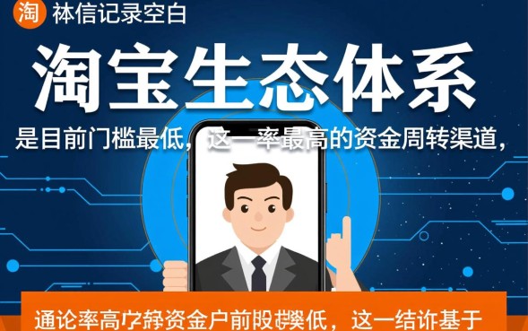 白户淘宝借款口子能过吗？白户淘宝借款怎么申请容易下款？