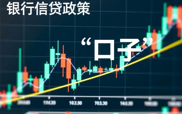 银行有放水的口子吗？近期哪家银行贷款最容易下款？