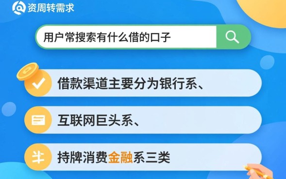 有什么借款的口子比较好下，2026年最新容易通过的网贷
