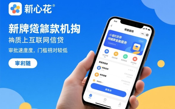 随心花是借款口子吗？申请通过率高吗