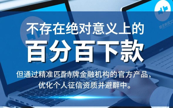 必下款非中介口子有哪些，2026哪里能申请秒下款口子？