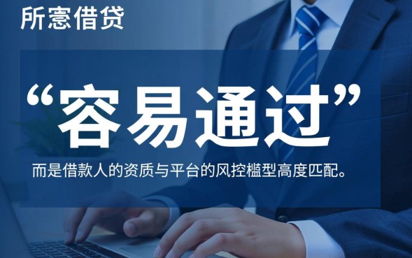 借款口子容易点的有哪些？2026容易通过的小额贷款