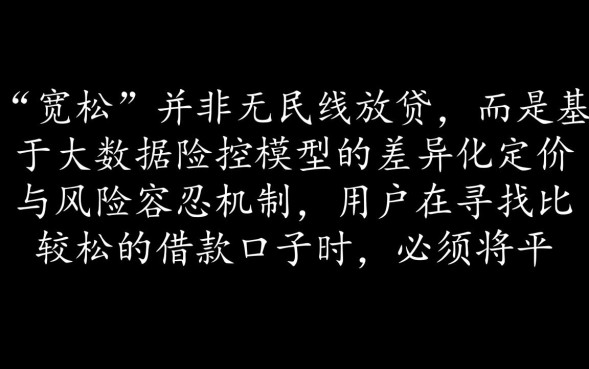 比较松的借款口子有哪些？2026容易下款的口子有哪些？