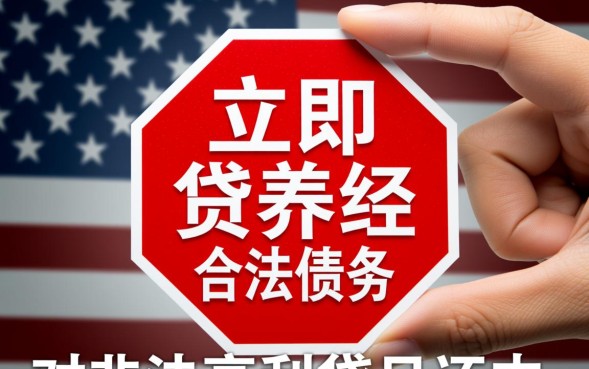 黑花口子还不了款怎么办，不还会被起诉吗？