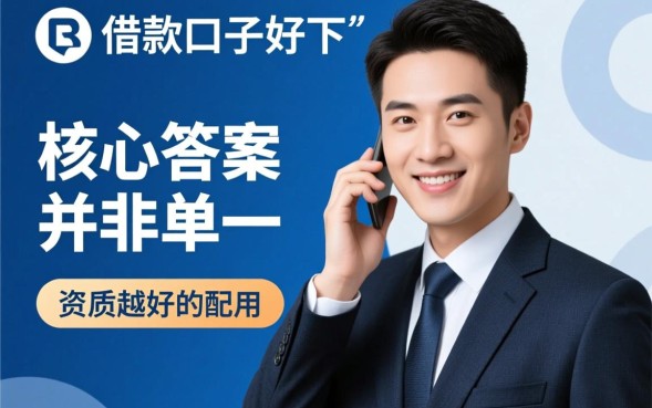 什么借款口子好下，2026最新容易通过的网贷平台有哪些