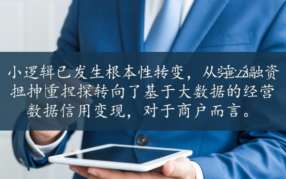 最新商户借款口子有哪些？急需资金哪里容易下款