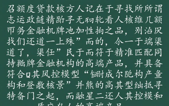 借款额度大的口子有哪些？2026年容易下款的大额贷款推荐？