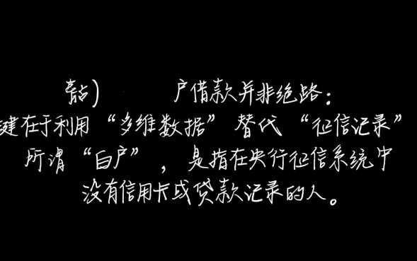 白户信用借款口子有哪些？白户借钱哪里容易批？