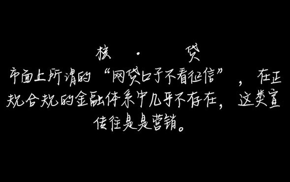 网贷口子不看征信有哪些，2026最新不看征信口子怎么借？