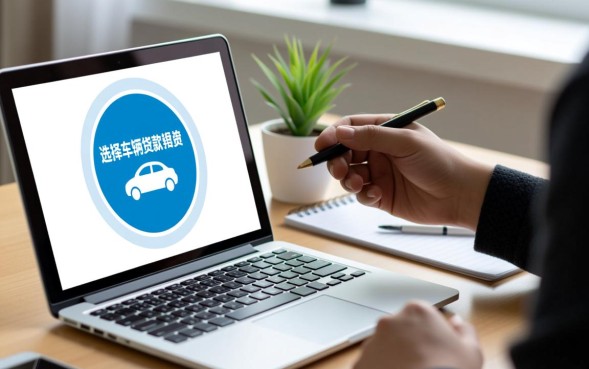 网上车子借款口子有哪些？不押车当天能下款吗？