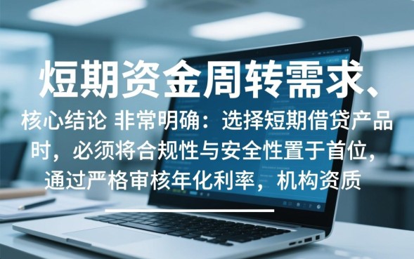 借款十四天的口子怎么申请？哪个平台容易下款？