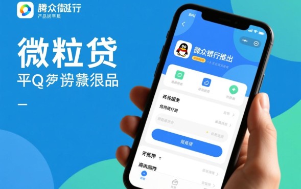 手机QQ借款口子怎么申请，手机QQ微粒贷怎么开通借钱