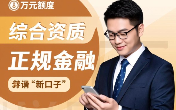 借款新口子下五万怎么申请，哪里有不用审核的贷款口子