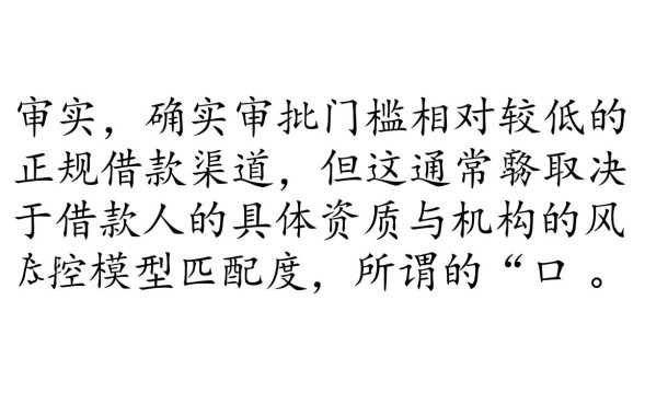 有口子松的借款吗，哪些口子不看征信秒下款