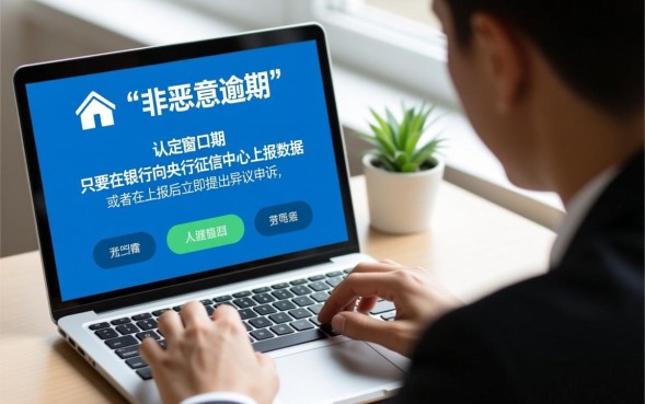 怎么协商不上征信，逾期了怎么协商不上征信