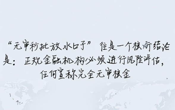 无审秒批放水口子有哪些，2026不用审核必下款口子怎么申请
