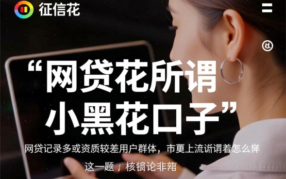 小黑花口子怎么样，申请条件是什么容易通过吗