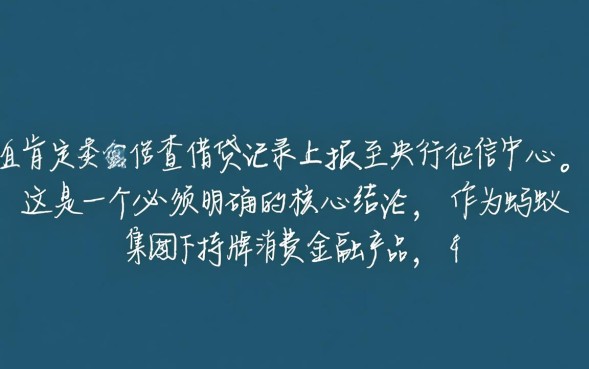 借呗不看征信的吗，借呗不看征信怎么申请能下款吗
