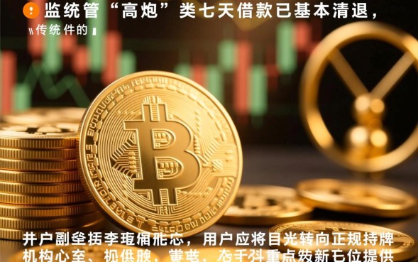 七天借款口子最新有哪些？哪个容易通过审核？