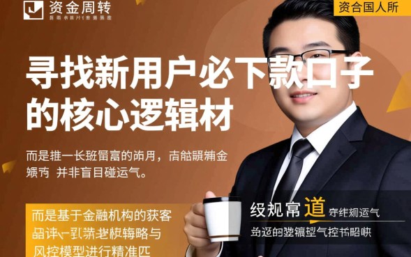 新用户必下款口子有哪些，怎么申请秒到账？