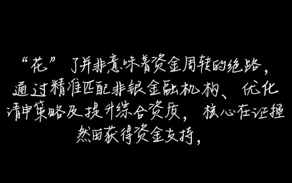 征信花能贷款吗，2026有哪些通过率高的口子？