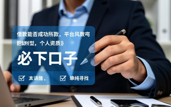 哪些口子可以下款，不查征信秒下款的口子有哪些？