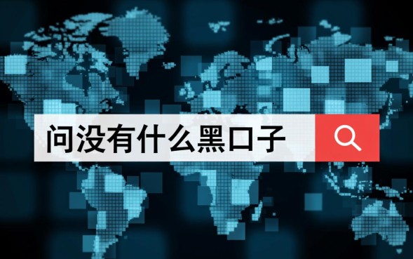 有没有什么黑口子，2026年黑口子网贷靠谱吗